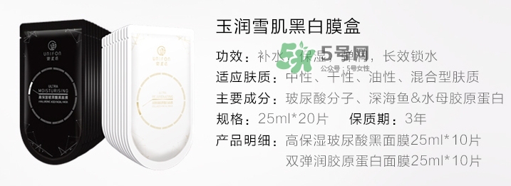 御泥坊玉潤雪肌黑白膜怎么樣_多少錢_怎么用？