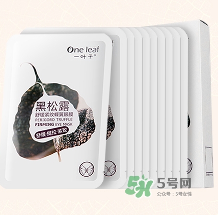 一葉子眼膜怎么用？一葉子眼膜使用方法