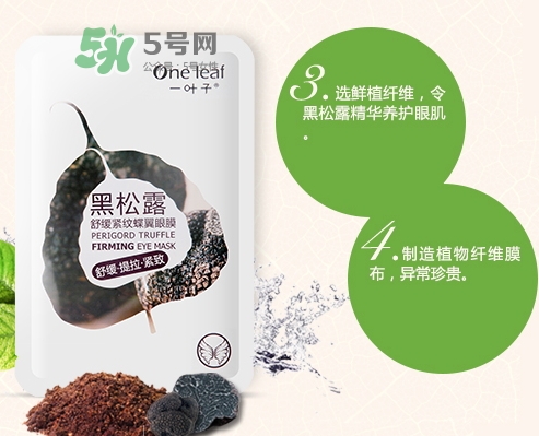 一葉子眼膜怎么用？一葉子眼膜使用方法