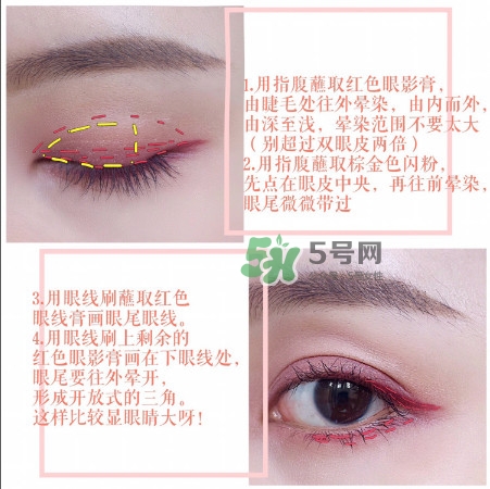 the estee edit眼影膏怎么用？酒紅色眼妝怎么畫