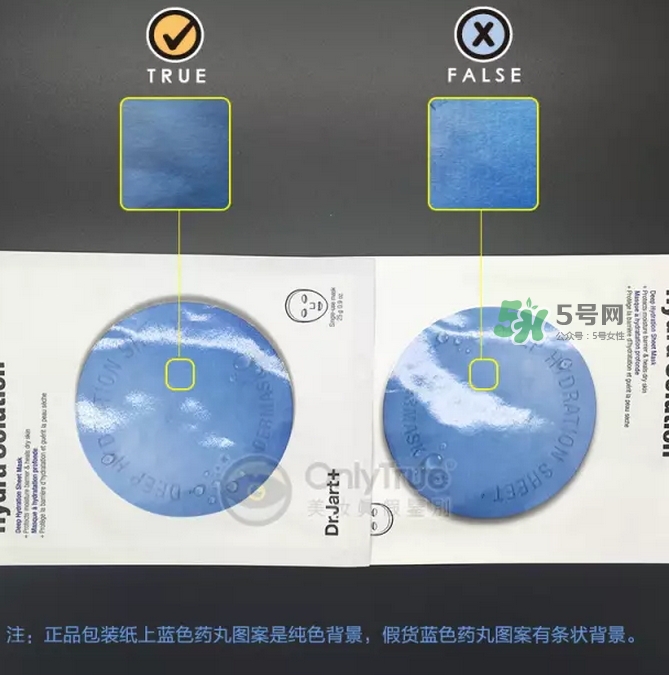 dr.jart蒂佳婷藍(lán)丸面膜怎么辨別真假？藍(lán)丸面膜真假對比圖
