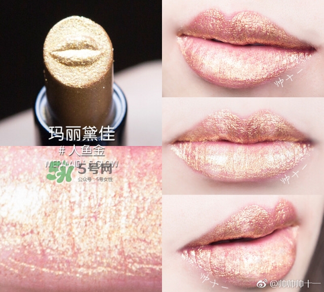 瑪麗黛佳網(wǎng)紅唇膏禮盒多少錢？瑪麗黛佳網(wǎng)紅唇膏禮盒試色