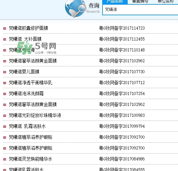 vsn梵曦諾是什么牌子？vsn梵曦諾好用嗎