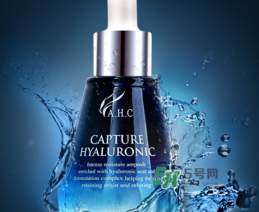 ahc安瓶精華怎么樣哪款好？ahc安瓶精華和b5精華區(qū)別