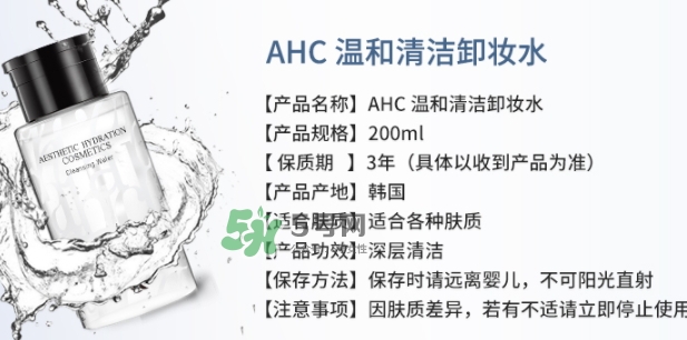 ahc卸妝水怎么樣？ahc卸妝水韓國(guó)多少錢(qián)