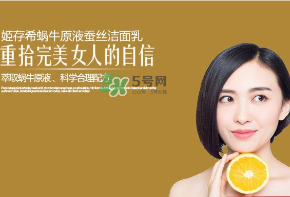 姬存希適合什么膚質(zhì)？姬存希適合油性皮膚嗎？