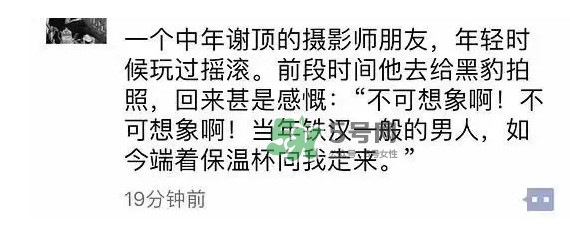 黑豹的保溫杯為什么火了？什么偏偏是黑豹用了才火呢