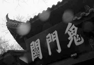 ?鬼月有什么禁忌？鬼月有什么習俗？