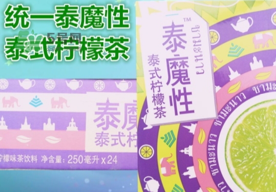 泰魔性檸檬茶多少錢？泰魔性檸檬茶哪里有賣？