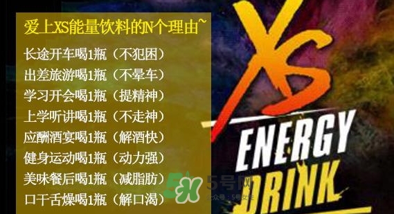 xs飲料多少錢一瓶？xs能量飲料價(jià)格表