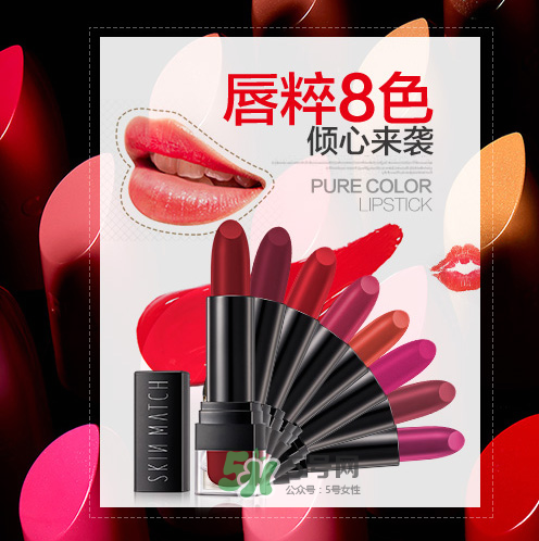 極密口紅多少錢？極密口紅怎么樣？
