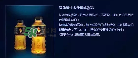 黑卡飲料多少錢一瓶？黑卡6小時價格表