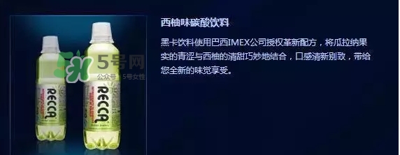黑卡飲料多少錢一瓶？黑卡6小時價格表