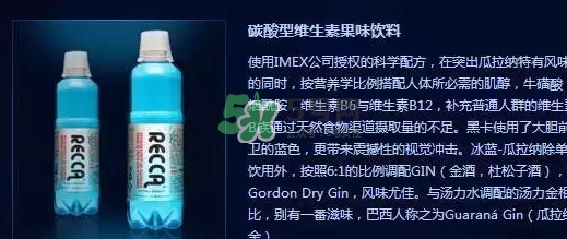黑卡飲料多少錢一瓶？黑卡6小時價格表