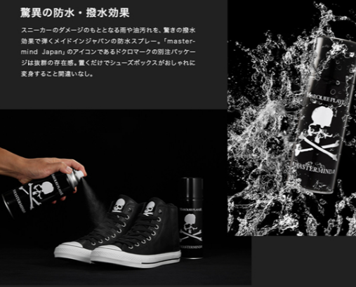 mastermind japan球鞋護(hù)理套裝在哪買(mǎi)？mmj球鞋護(hù)理套裝怎么買(mǎi)？