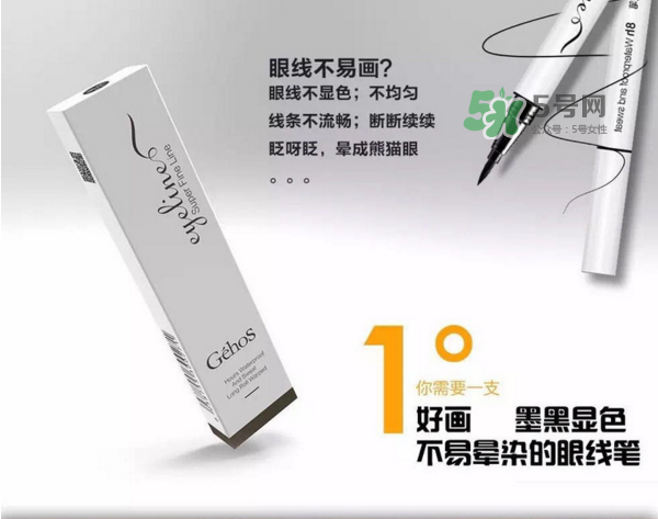 姬存希眼線筆多少錢？姬存希眼線筆怎么樣？