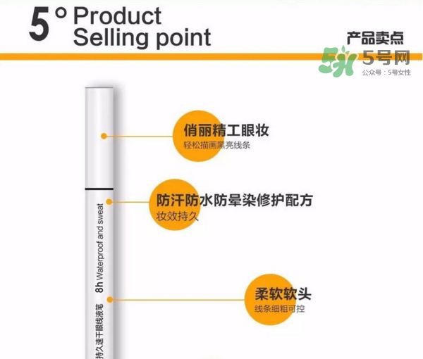 姬存希眼線筆多少錢？姬存希眼線筆怎么樣？