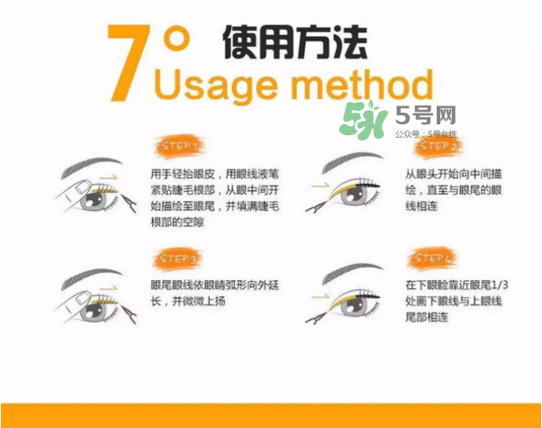姬存希眼線筆多少錢？姬存希眼線筆怎么樣？