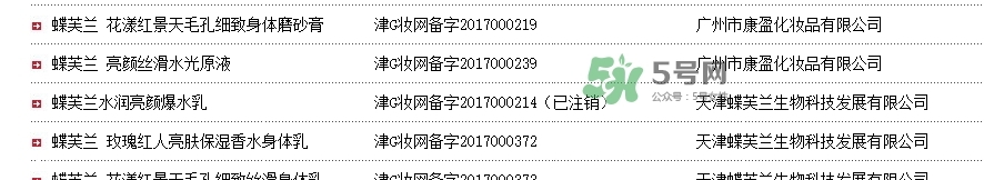 蝶芙蘭是什么牌子？蝶芙蘭這個(gè)牌子怎么樣？