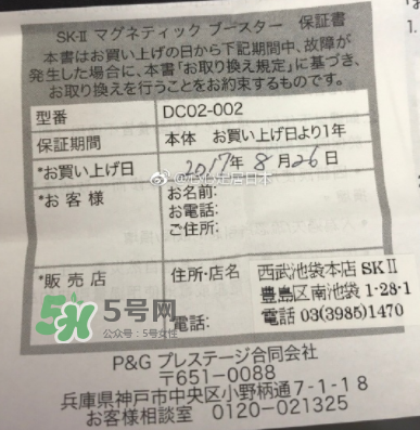 skii磁力微震導(dǎo)入儀保修多久？skii磁力微震導(dǎo)入儀怎么修？