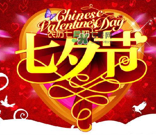 2017七夕打折嗎？2017七夕折扣活動