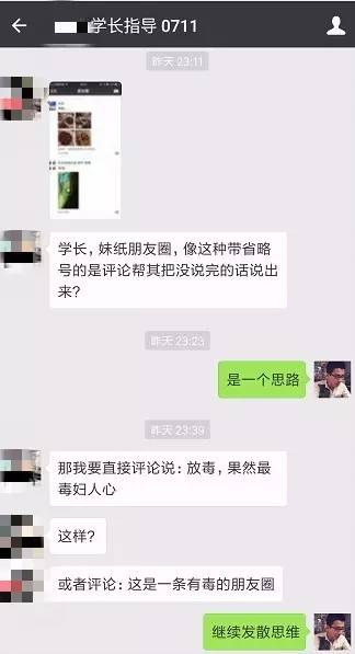 怎么評論妹紙，她會秒回你~