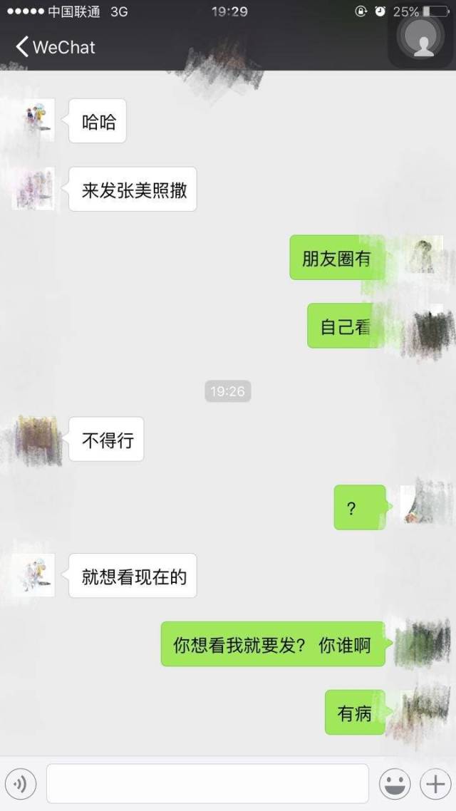 妹紙最反感的7種被撩方式，你中了幾條？