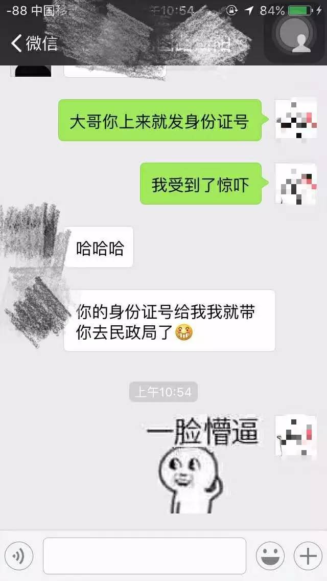 妹紙最反感的7種被撩方式，你中了幾條？