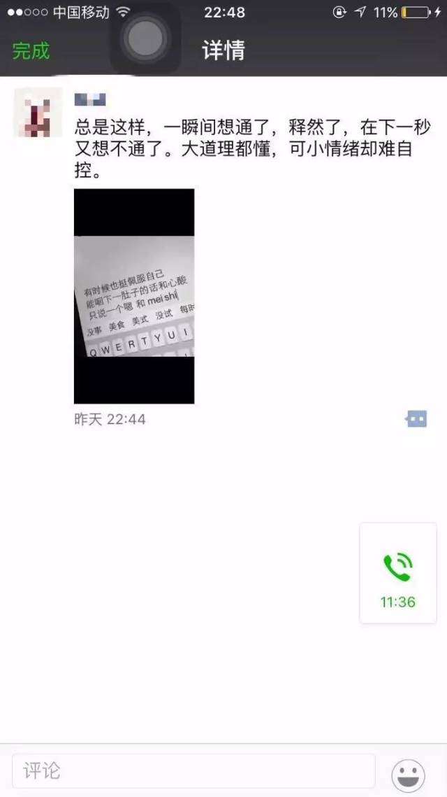 怎么評論妹紙，她會秒回你~