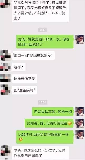 怎么評論妹紙，她會秒回你~