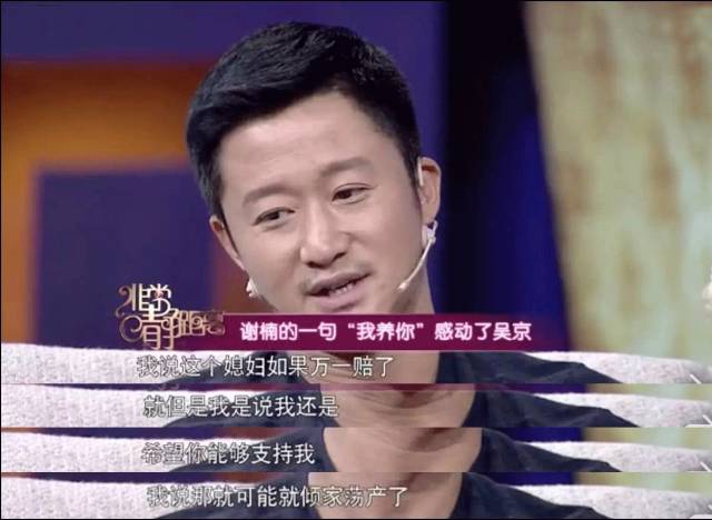 吳京｜對老婆好，你才能出人頭地