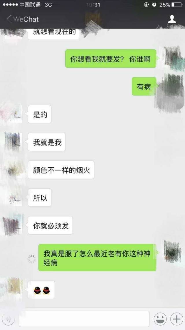 妹紙最反感的7種被撩方式，你中了幾條？