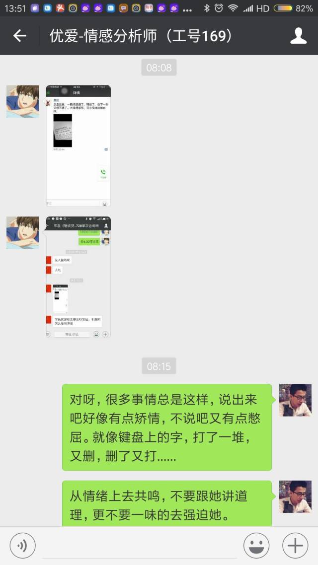怎么評論妹紙，她會秒回你~