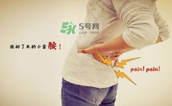 產(chǎn)后腰疼的原因是什么？產(chǎn)后腰疼自己怎么調(diào)理？