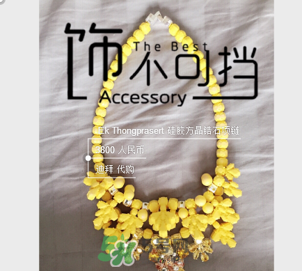 ek thongprasert是什么牌子？ek thongprasert是哪個(gè)國(guó)家的？