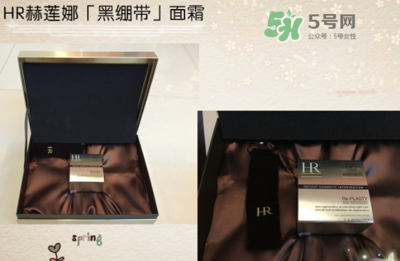 hr黑繃帶對(duì)痘痘有用嗎？赫蓮娜黑繃帶面霜使用心得
