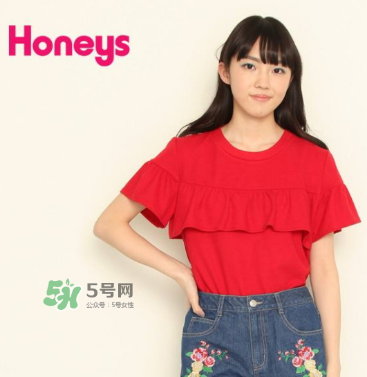 honeys是什么牌子？honeys是什么檔次？