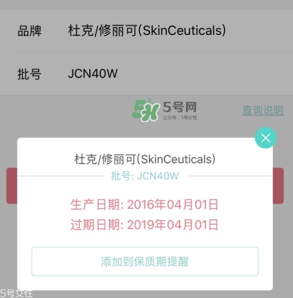skinceuticals杜克是什么牌子？杜克是哪個國家的什么檔次