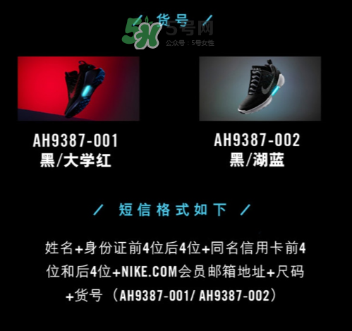 nike hyperadapt 1.0怎么預(yù)約抽簽？耐克自動(dòng)系攜帶鞋子短信抽簽規(guī)則