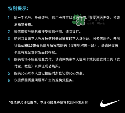 nike hyperadapt 1.0怎么預(yù)約抽簽？耐克自動(dòng)系攜帶鞋子短信抽簽規(guī)則
