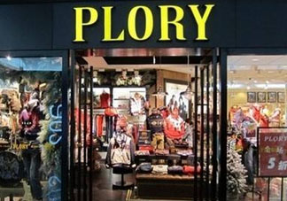plory檔次怎么樣？plory是什么檔次？