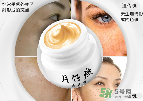 皇后牌片仔癀珍珠霜多少錢？皇后牌片仔癀珍珠霜價(jià)格