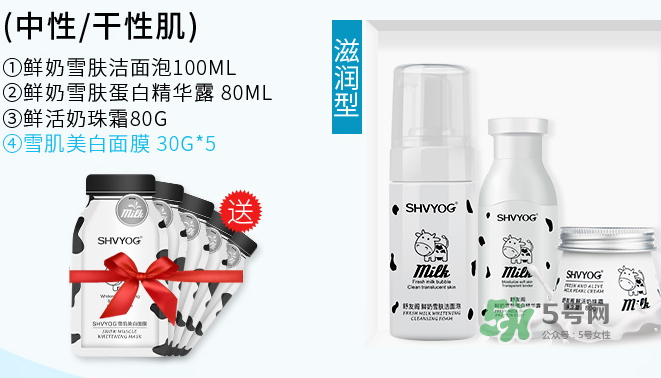 舒友閣鮮奶套裝好用嗎？舒友閣鮮奶套裝含激素嗎？