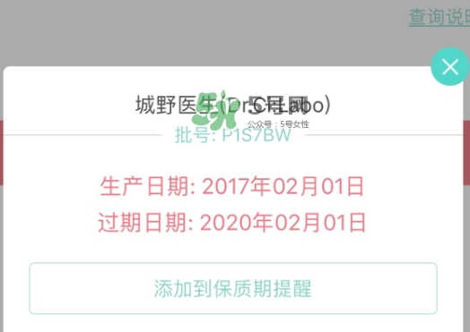健康水和城野醫(yī)生哪個好？健康水和城野醫(yī)生收斂水對比