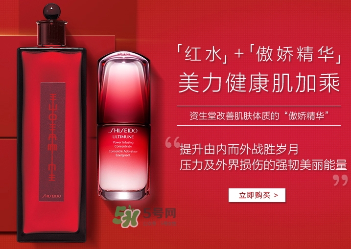 資生堂紅色蜜露是水還是精華？資生堂紅色蜜露是爽膚水嗎