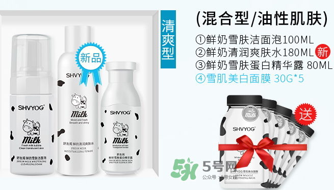 舒友閣鮮奶套裝好用嗎？舒友閣鮮奶套裝含激素嗎？