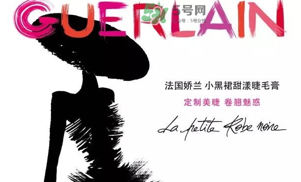 嬌蘭小黑裙睫毛膏多少錢？嬌蘭小黑裙睫毛膏怎么用