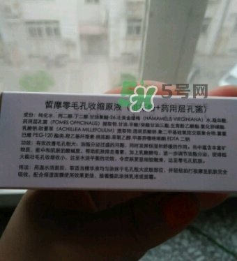 c.more皙摩零毛孔收縮原液怎么樣？皙摩零毛孔原液怎么用