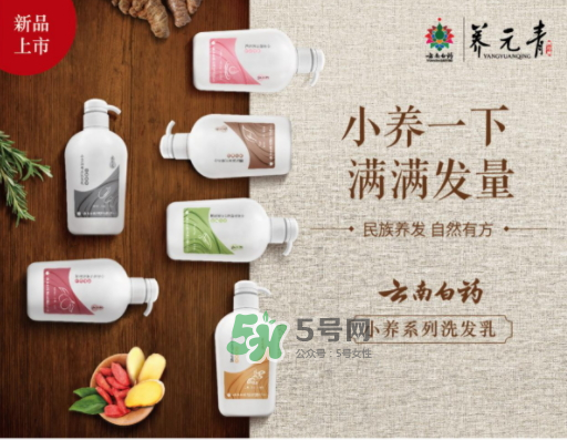 云南白藥養(yǎng)元青小養(yǎng)系列多少錢？什么時(shí)候上市？