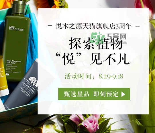 悅木之源菌菇水是爽膚水嗎？悅木之源菌菇水是精華嗎